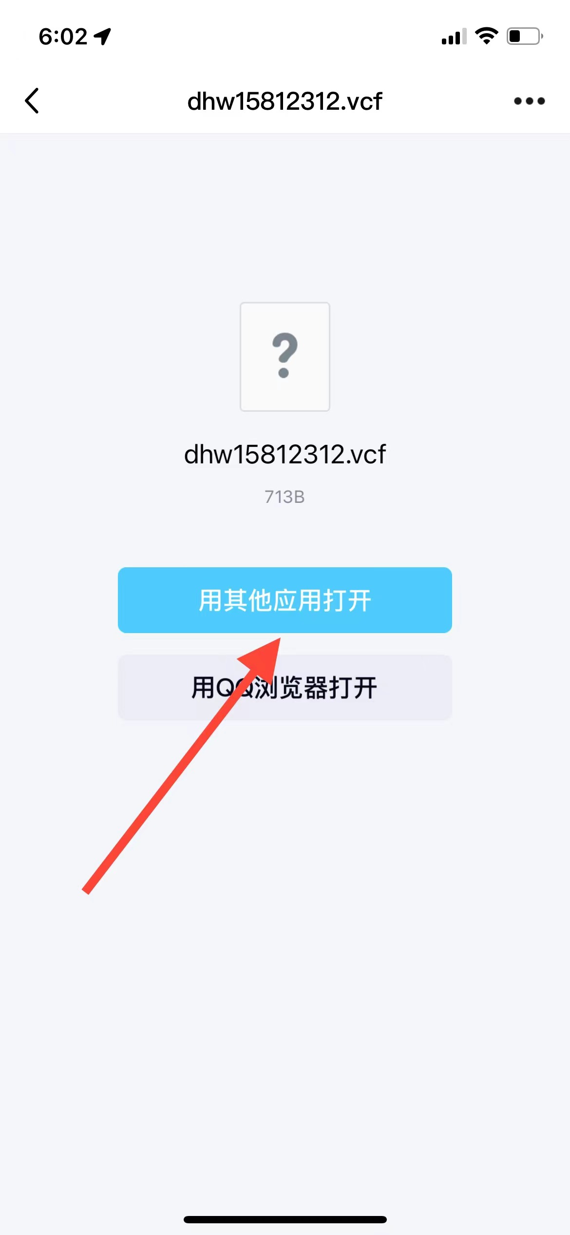 VCF文件怎么打开